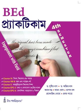 Bed 4th Sem Practicum Engagement With Field Rita Publication 2024